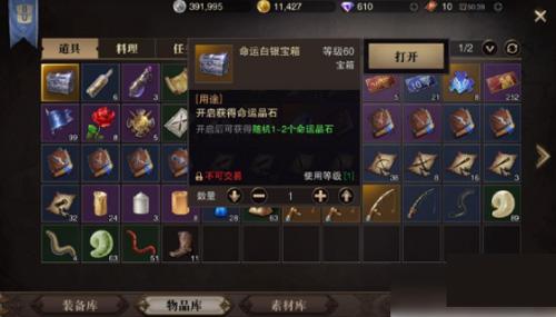 猎魂觉醒12