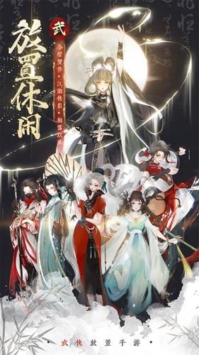 武娘外传 安卓版v2.2截图0