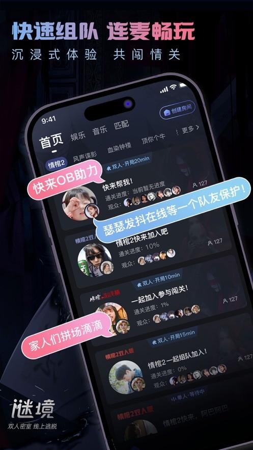 谜境情棺2双人版 安卓版v1.46.1-17908截图2