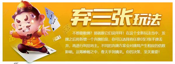 欢乐斗地主云游戏16