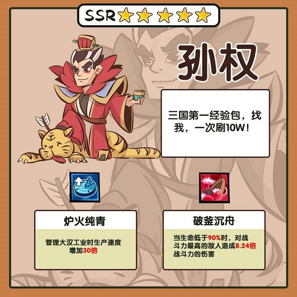 英雄来当家18