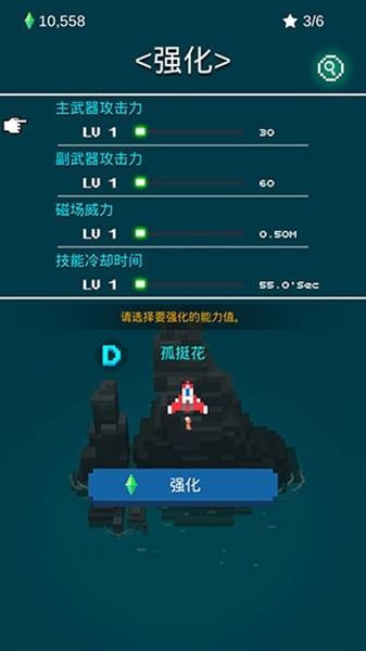 像素飞机大战2024 安卓版v3.2.16截图0
