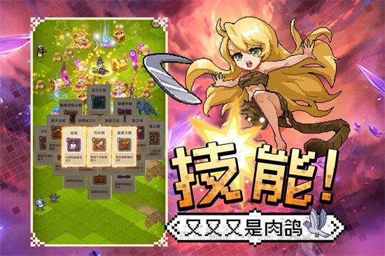 勇者秘境官方版截图1
