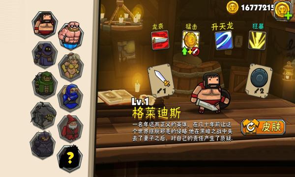 黑暗荒野2内购解锁版中文下载截图0