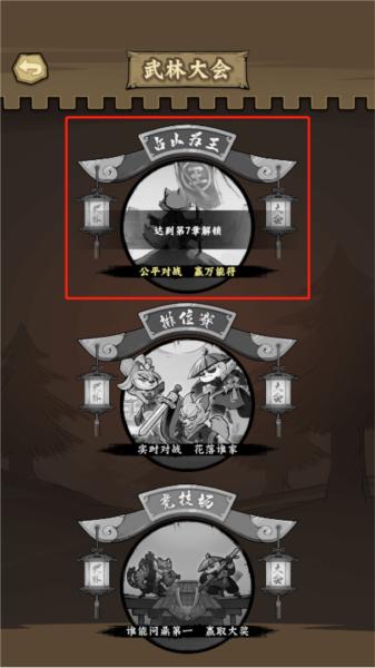 调皮小动物图4
