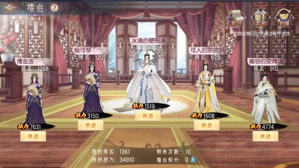 梦回凤歌19