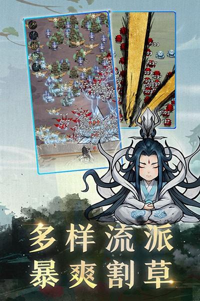 飘渺儒仙1