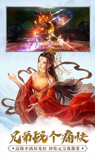 吞星手游截图1