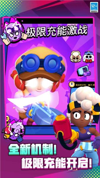 荒野乱斗腾讯正版 (BrawlStars)官方最新版v52.8.2截图2