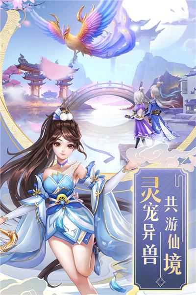 九州仙剑传最新版本 安卓版v1.0.18截图2