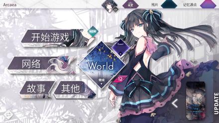 Arcaea图片6
