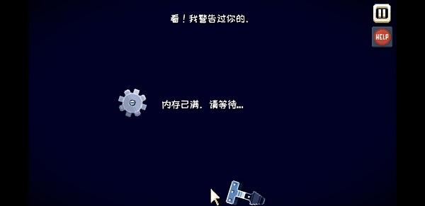 这里没有游戏11