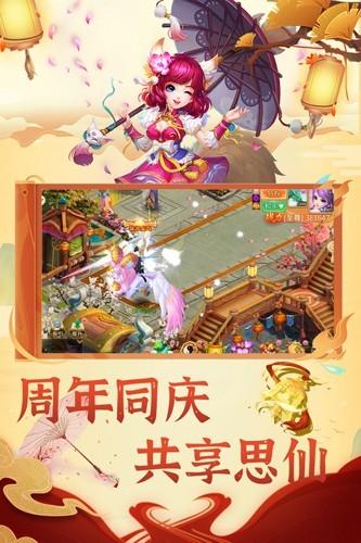思仙2