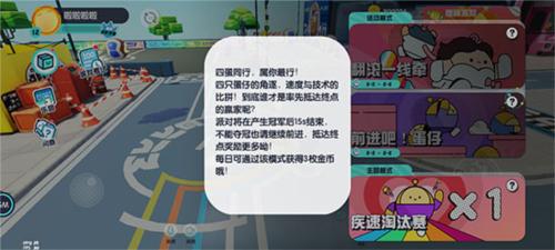 蛋仔派对图片6
