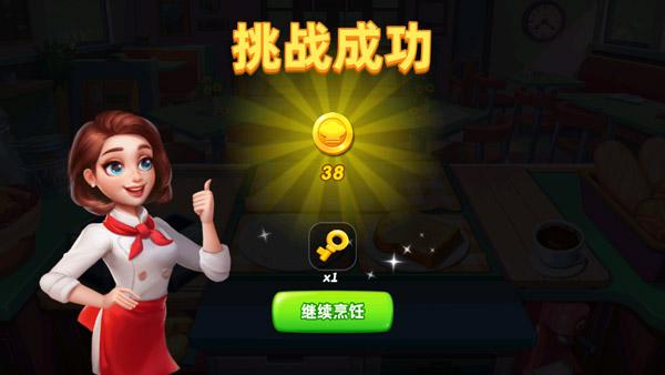 小镇大厨图片8
