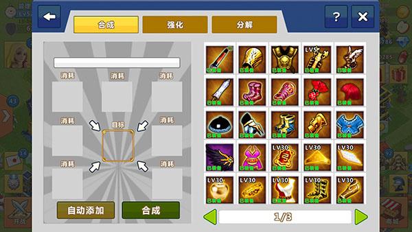 天天帝国8