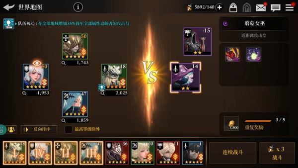 荣耀继承者8