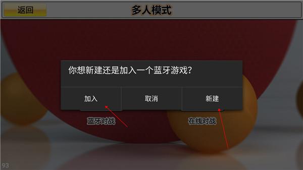 虚拟乒乓球4