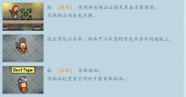 逃脱者2中文版4