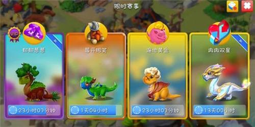 萌龙大乱斗12