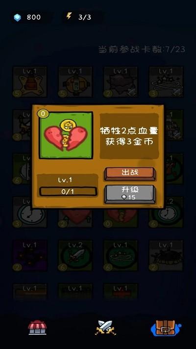 纸片炮塔手游截图2