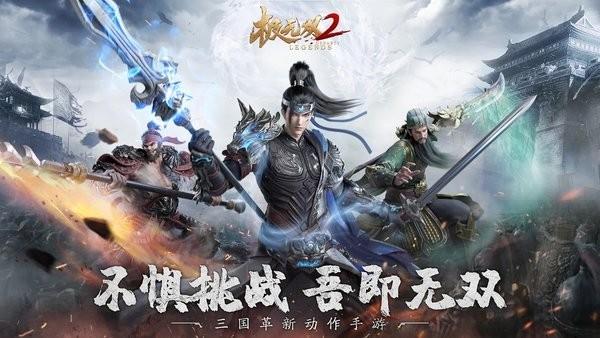 极无双21