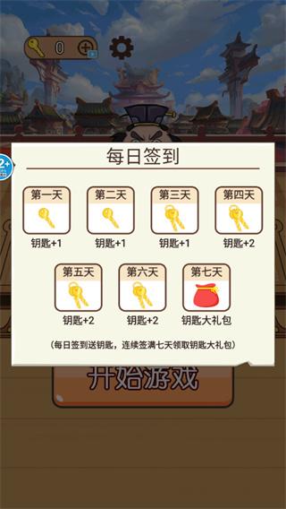 爆笑三国传6
