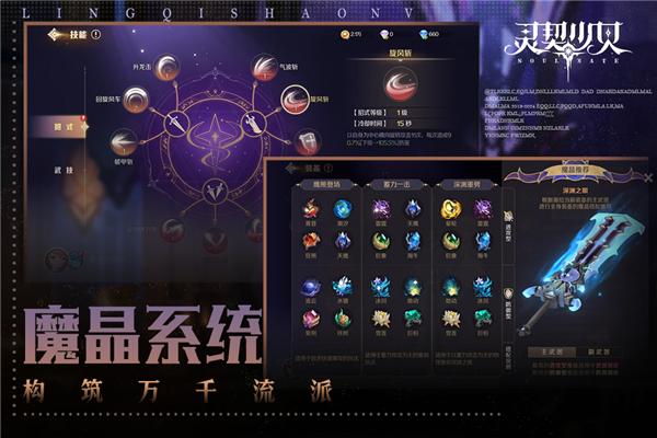 灵契少女手游联机版 最新版v1.0.1截图2