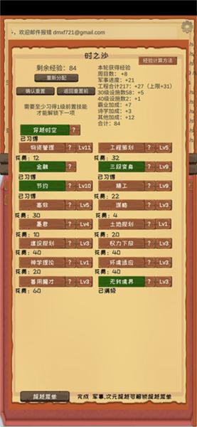 魔王归来3