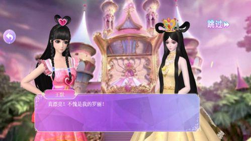 叶罗丽魔法仙境截图1