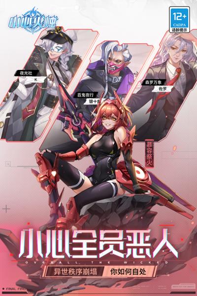 小心火烛九游客户端 安卓版v1.0.680截图0