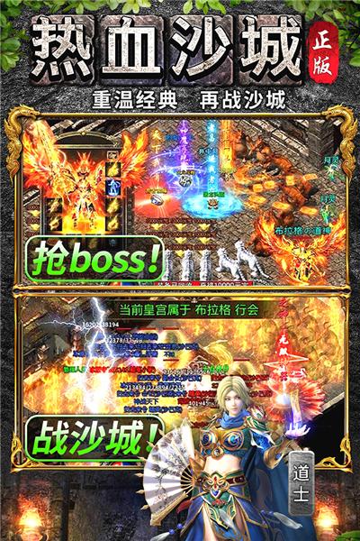 万道武神手游 安卓版v3.0.0截图0