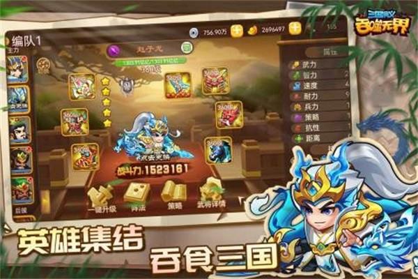 三国演义吞噬无界台服版 最新版v4.8.85截图3