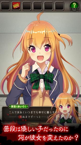 远离病娇中文版下载截图1