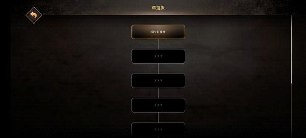 四目之神再会完整版 最新版v1.0.5截图2