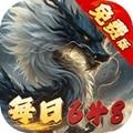 少年驯龙记0.1折 安卓版v1.0.0