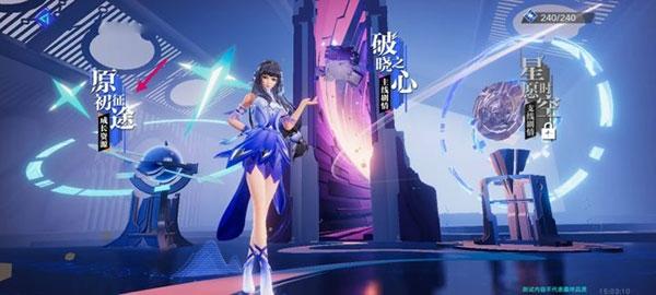 星之破晓7