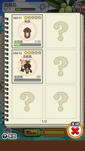 菇菇栽培研究室world图12