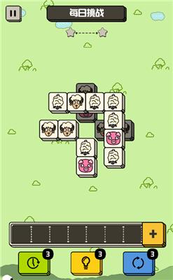 山羊消除免广告安装包截图2