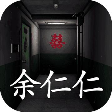 回廊余仁仁