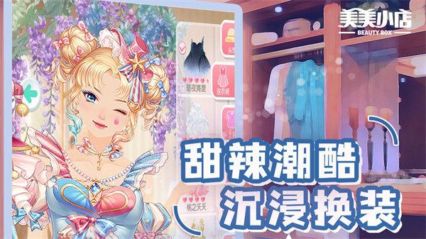 美美小店解锁版截图1