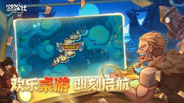 冒险公社截图1