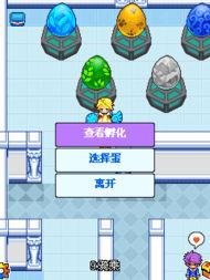 宠物王国5彩虹2