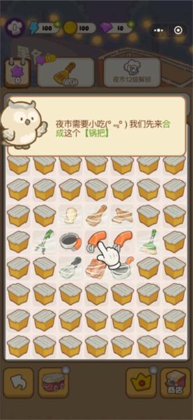 欢乐消消消图片3