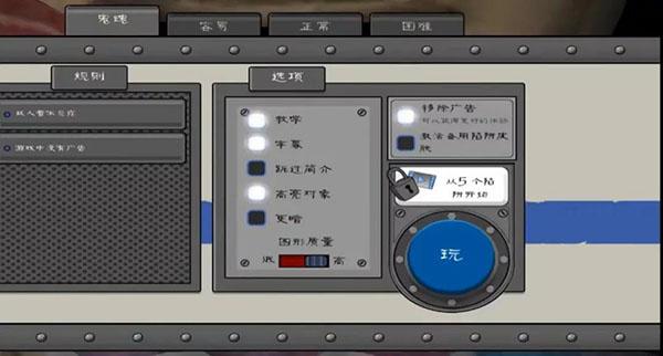 恐怖冰淇淋4无限子弹14