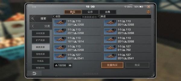 明日之后图片10