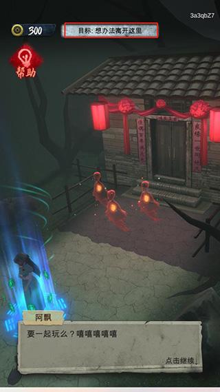 诡物语6