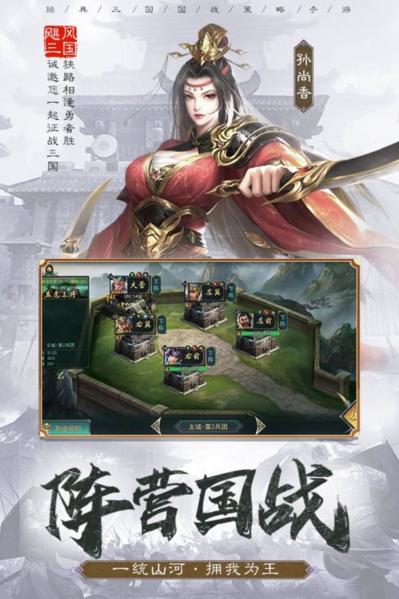 飓风三国图片1