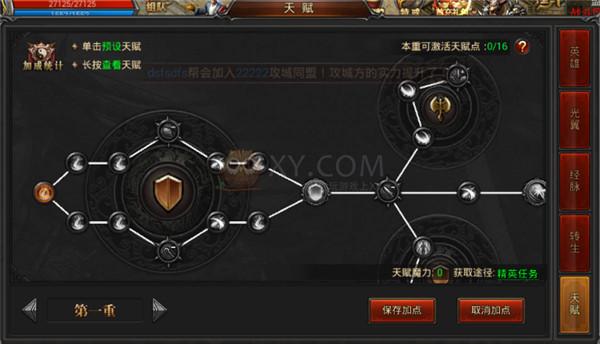 热血合击6