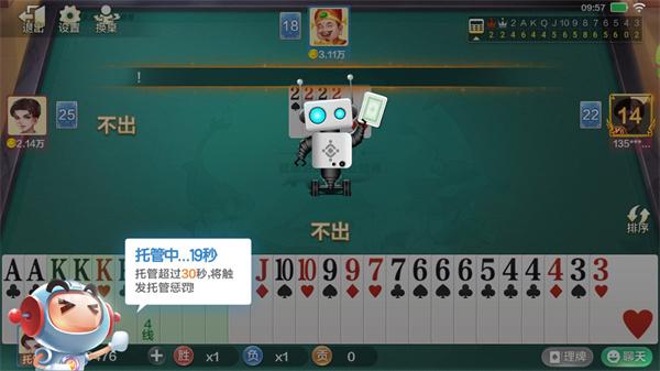 边锋双扣5